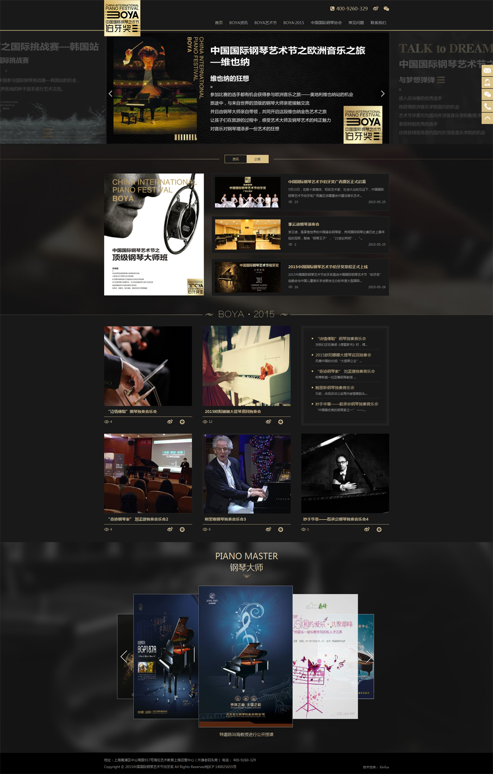 南寧網站建設案例