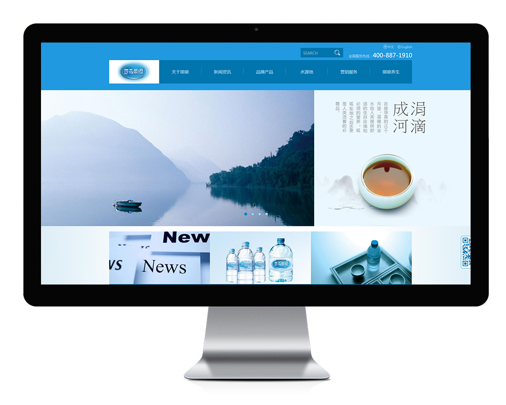 巴馬麗瑯集團品牌網(wǎng)站