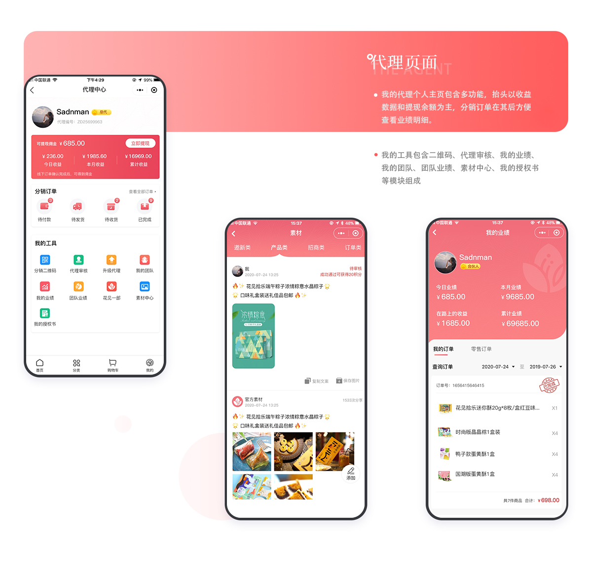 花見(jiàn)拾樂(lè)微信小程序代理頁(yè)面 花見(jiàn)拾樂(lè)小程序代理頁(yè)面