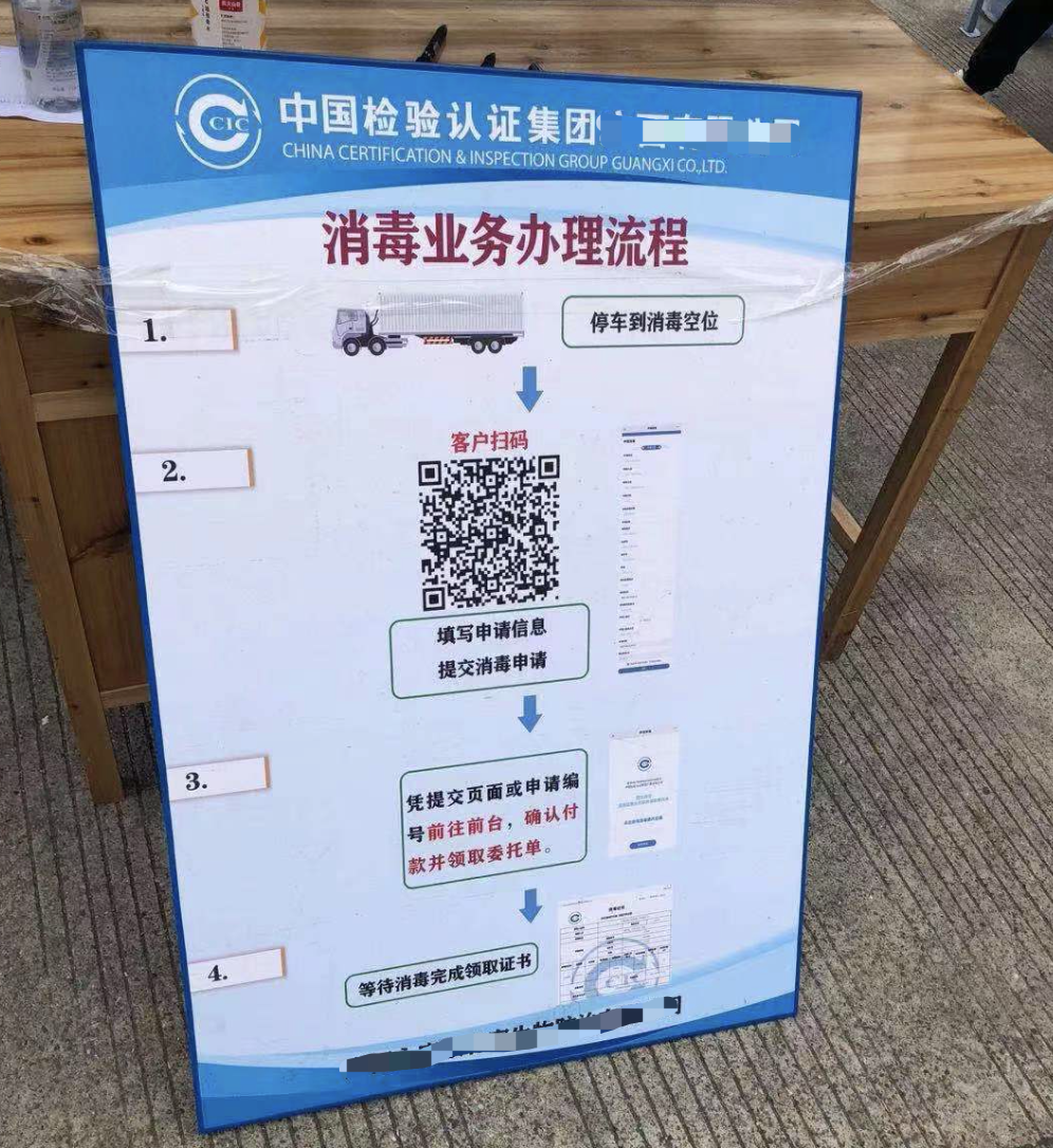 進(jìn)口冷鏈?zhǔn)称奉A(yù)防性全面消毒業(yè)務(wù)辦理流程 進(jìn)口冷鏈?zhǔn)称奉A(yù)防性全面消毒業(yè)務(wù)辦理流程