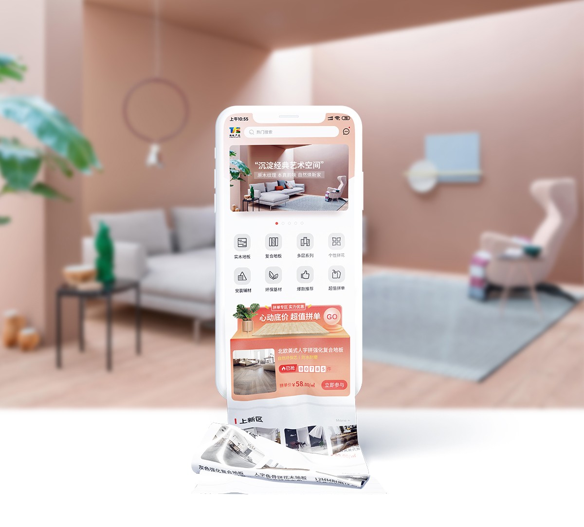 地板城app定制開發(fā)項目 淘板嚴選app定制開發(fā)項目