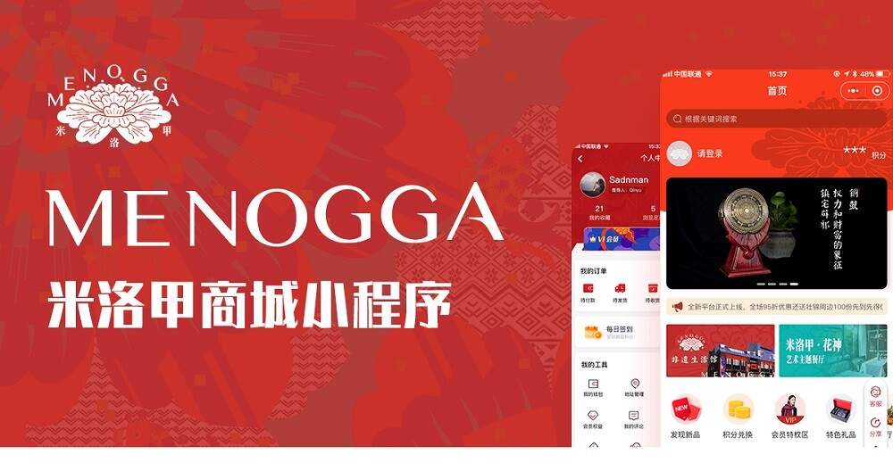 微信商城小程序開發(fā)項(xiàng)目 米洛甲商城小程序項(xiàng)目