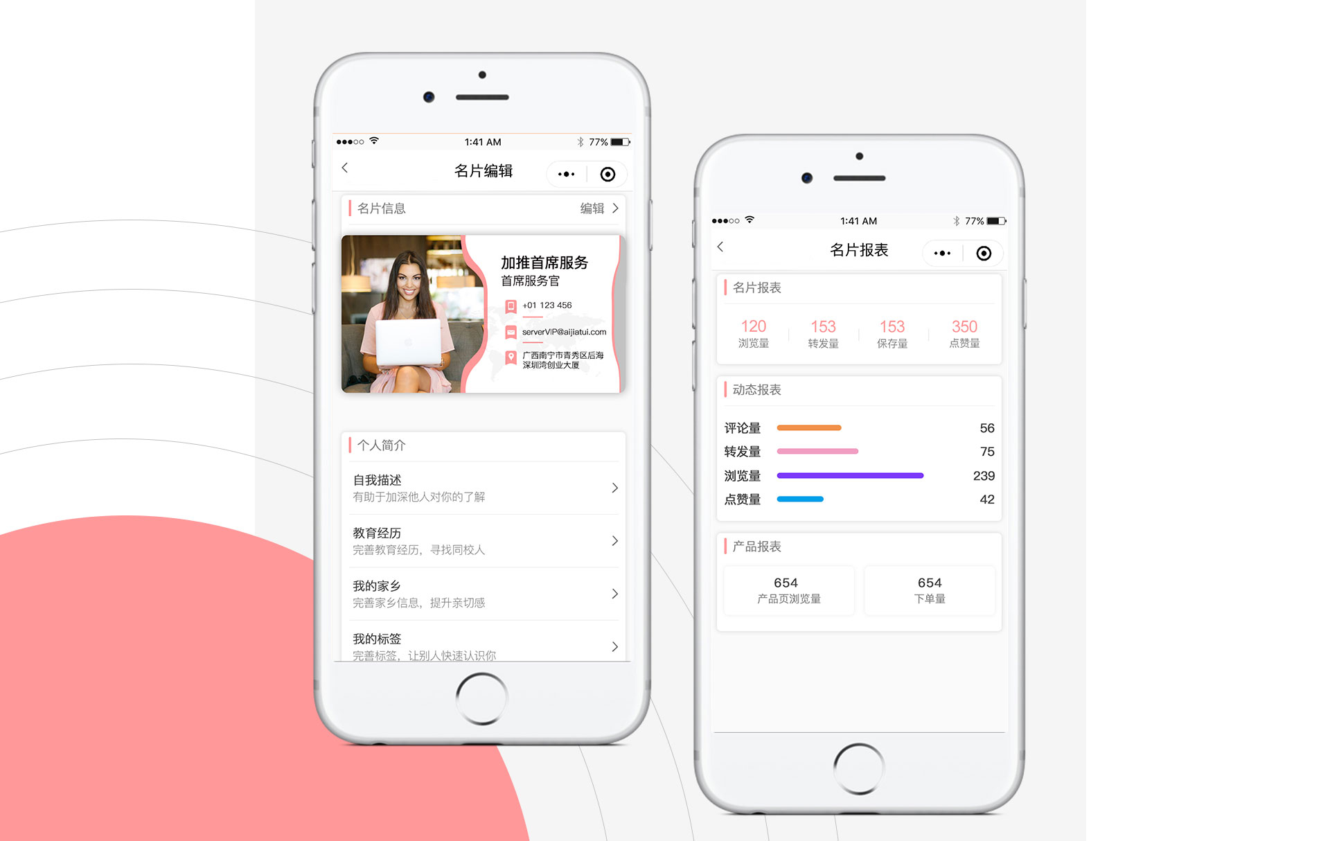 AI智能名片小程序名片編輯 AI智能名片小程序名片編輯頁(yè)面