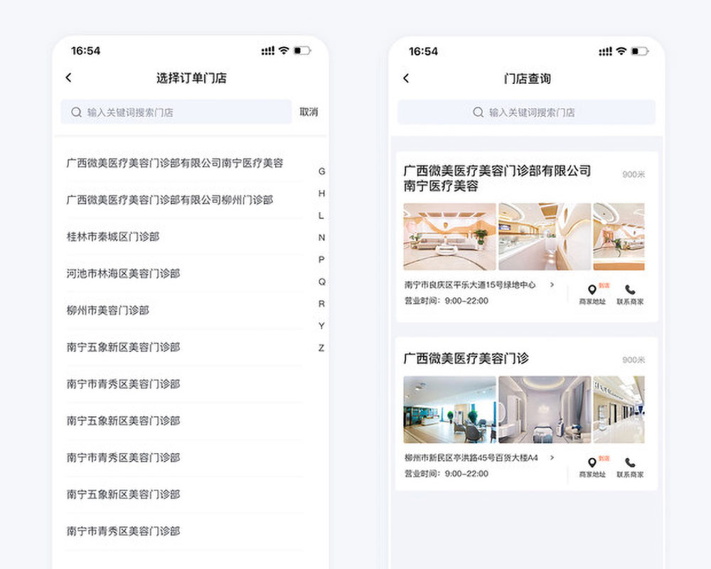 app開發(fā)項目門店選擇頁面 微美國際貸款app開發(fā)項目業(yè)務員端門店選擇頁面