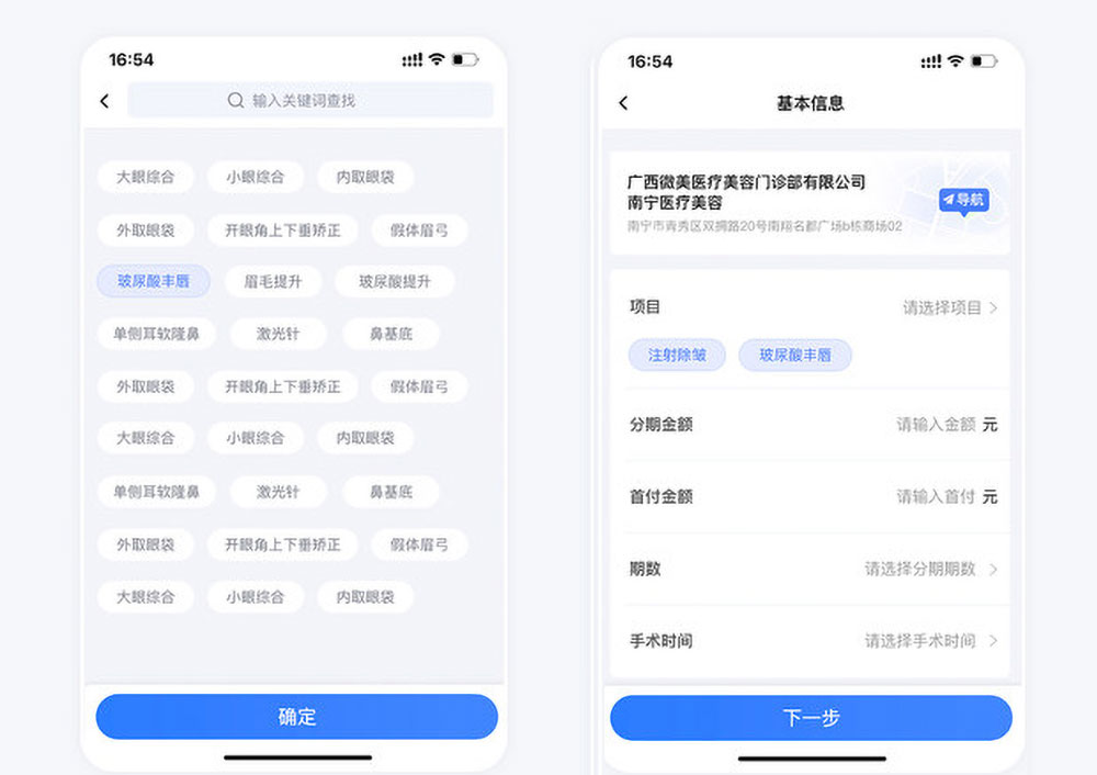 app開發(fā)項目用戶端創(chuàng)建訂單詳情 微美國際貸款app開發(fā)項目用戶端創(chuàng)建訂單詳情