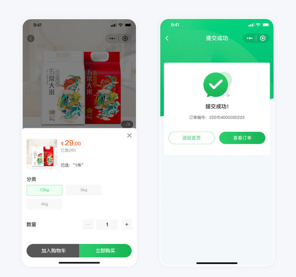小程序訂單提交頁(yè)面 天香優(yōu)選電商平臺(tái)小程序開(kāi)發(fā)案例訂單提交頁(yè)面